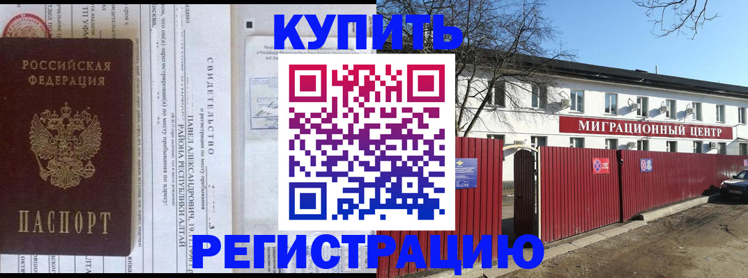 временная регистрация в квартире в Киришах