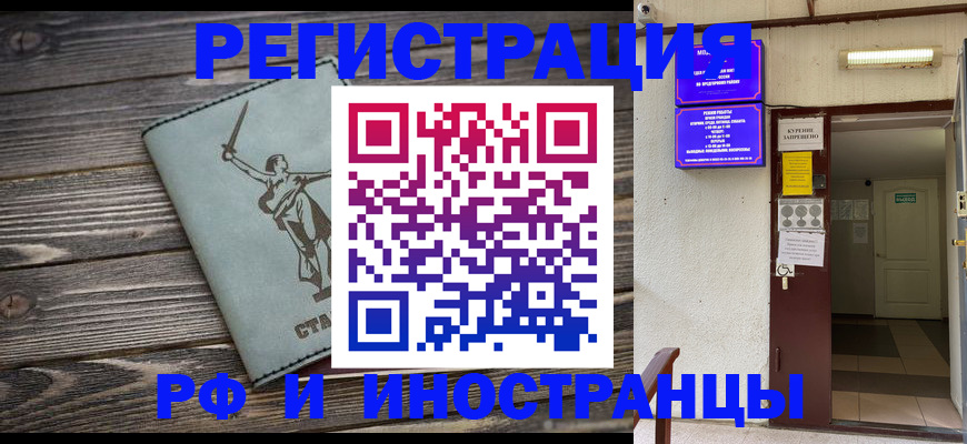 прописка для кредита в Киришах