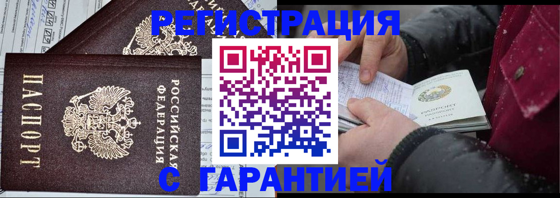 временная регистрация 2025 в Киришах