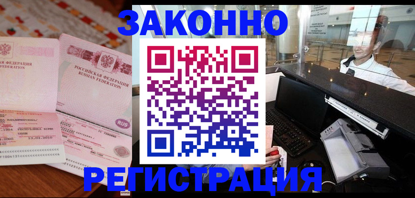 временная регистрация надежно в Киришах