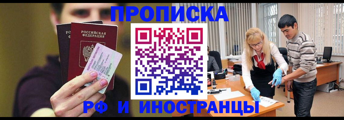 прописка гарантия в Киришах