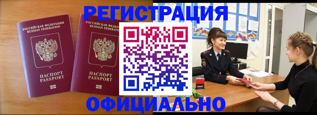 прописка в квартире в Киришах