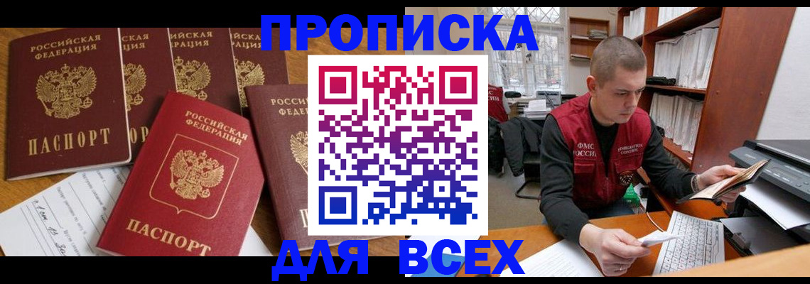 временная регистрация для всех в Киришах