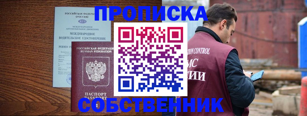 временная регистрация недорого в Киришах