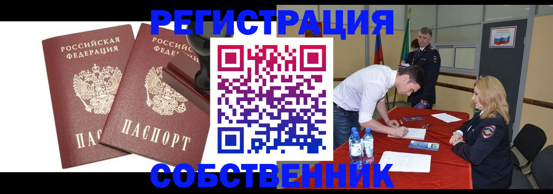 прописка для военкомата в Киришах